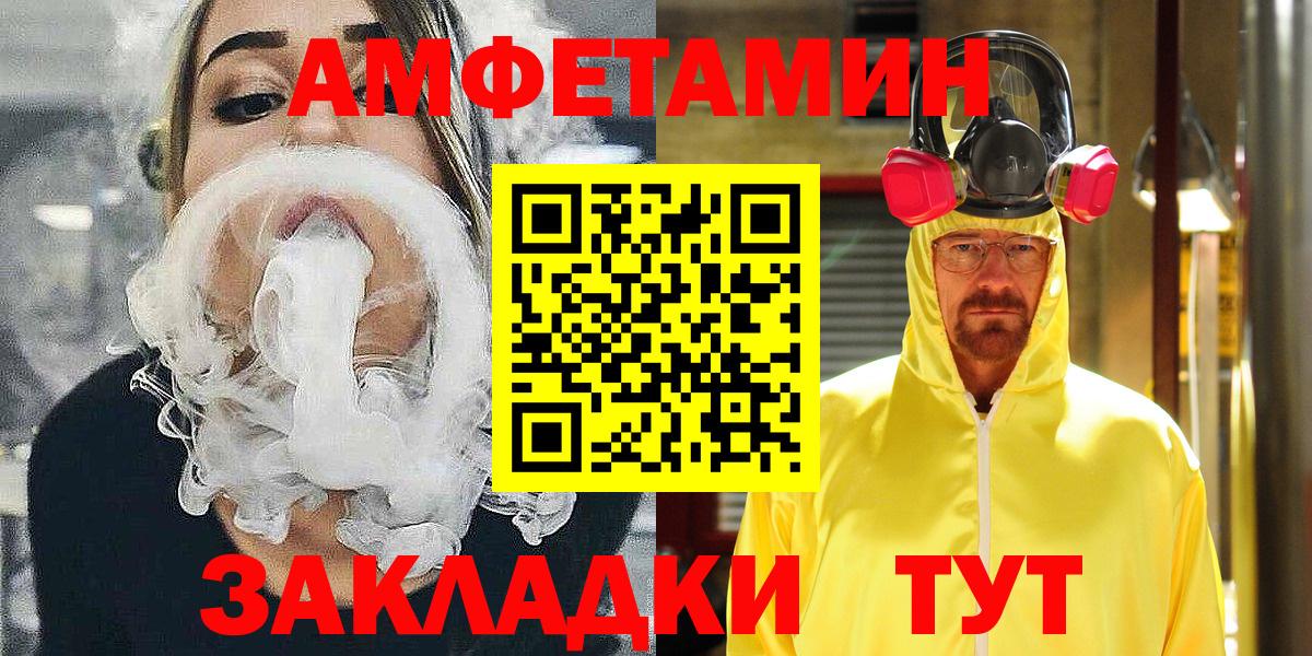 OMG ТОР  Вход с VPN  Заволжье  АМФ 97%  Amphetamine 