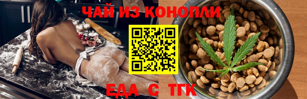 Заволжье  Canna-Cookies конопля  Вход с VPN 