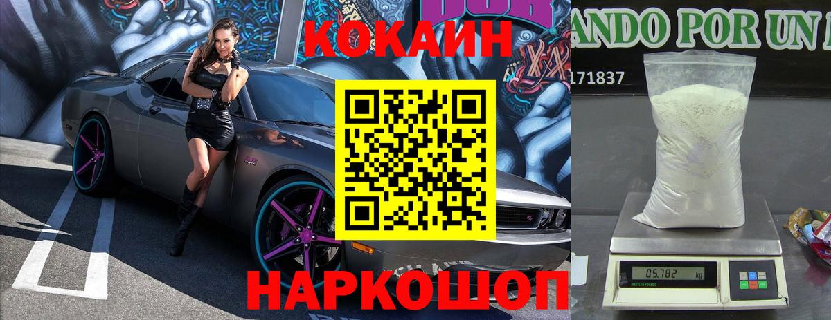 COCAIN 99% Заволжье