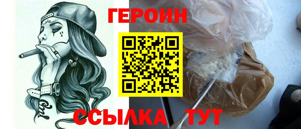 Заволжье  Героин VHQ  ГЕРОИН  Вход с VPN 
