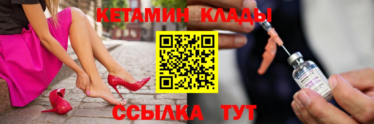 Заволжье  КЕТАМИН VHQ  Кетамин VHQ  мега зеркало  Вход с VPN 