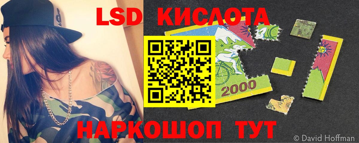 Лсд 25 экстази ecstasy Заволжье