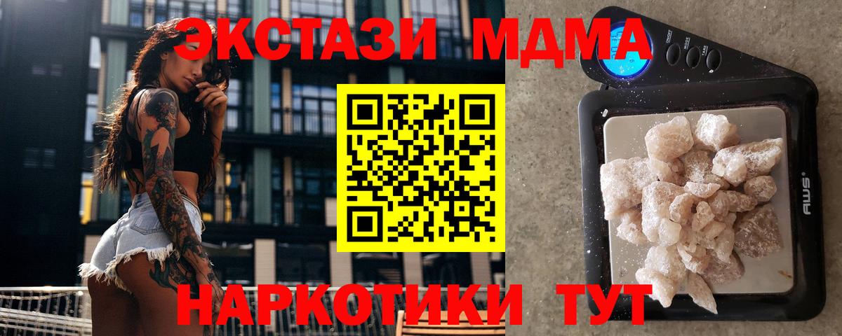 MDMA VHQ  MDMA  Заволжье  МДМА Molly  Вход с VPN 