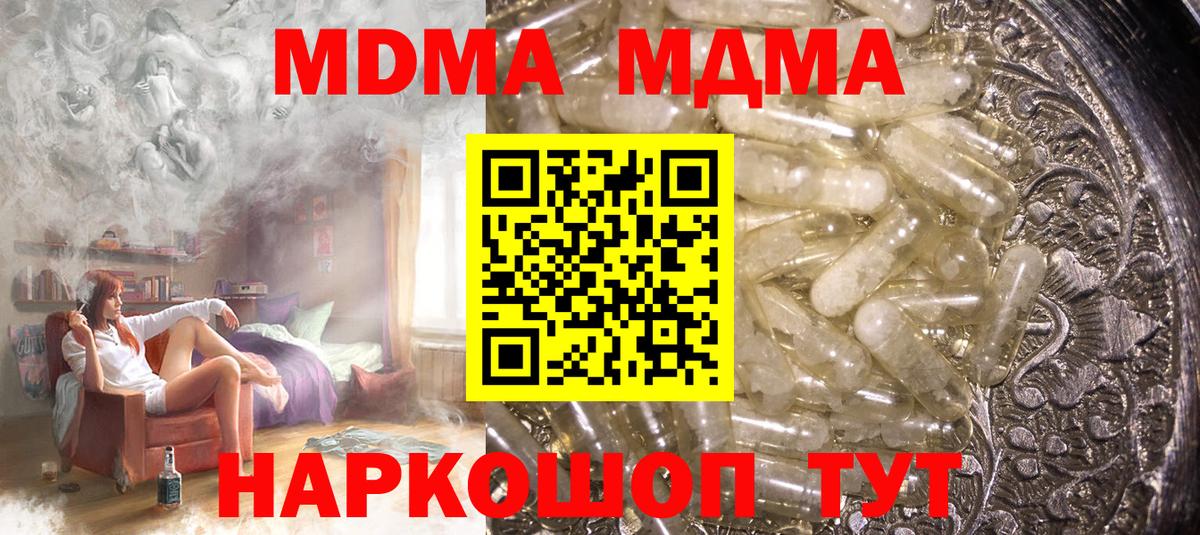 MDMA молли Заволжье