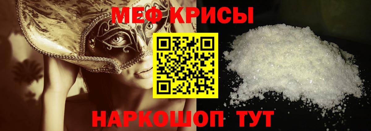 Мефедрон  Мефедрон  Вход с VPN  Заволжье  Меф VHQ 