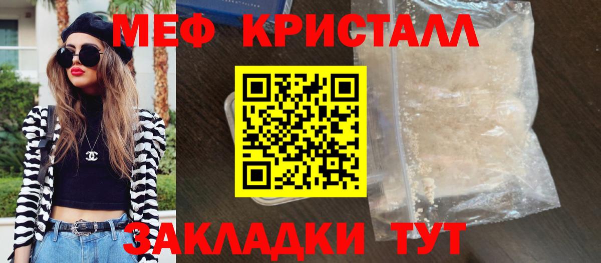 Меф мяу мяу Заволжье
