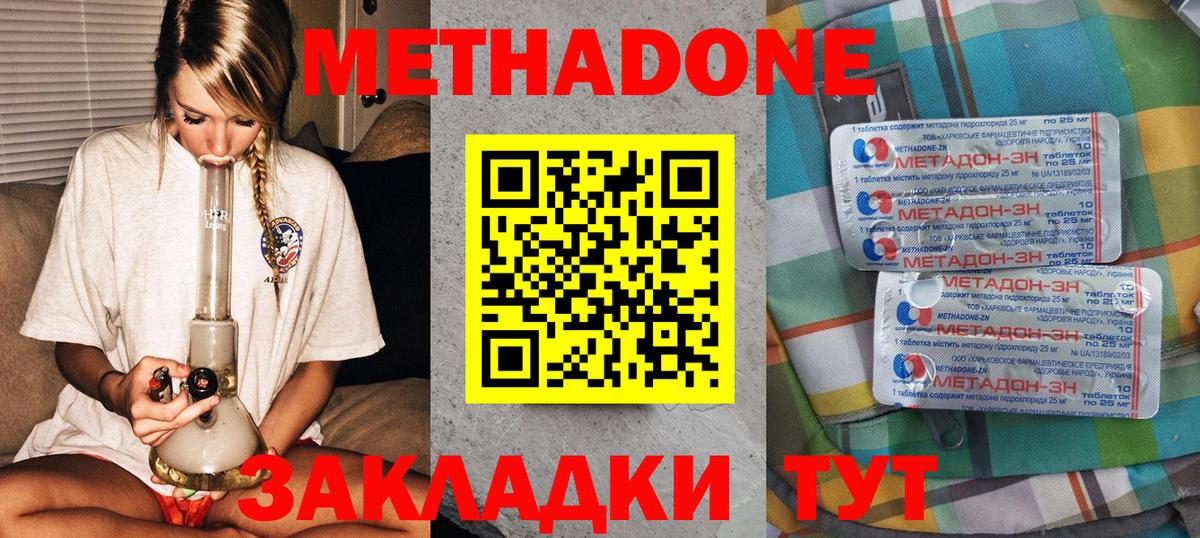 hydra tor  Вход с VPN  Заволжье  Метадон кристалл  МЕТАДОН мёд 
