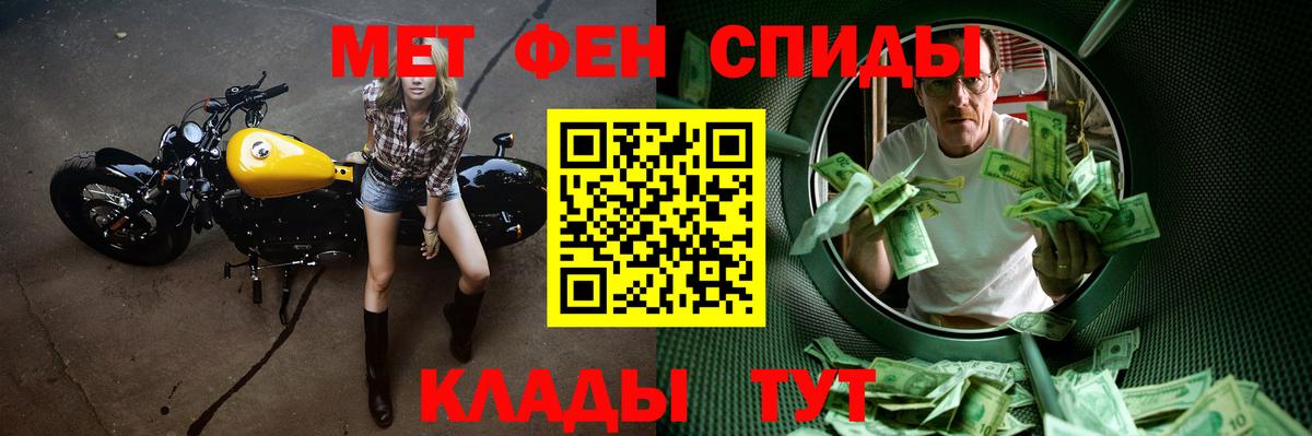 МЕТАМФЕТАМИН Methamphetamine Заволжье
