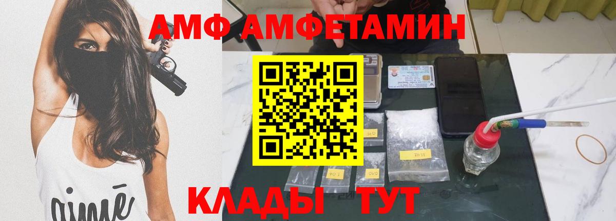 Первитин пудра  Первитин пудра  Заволжье  Первитин  Вход с VPN 