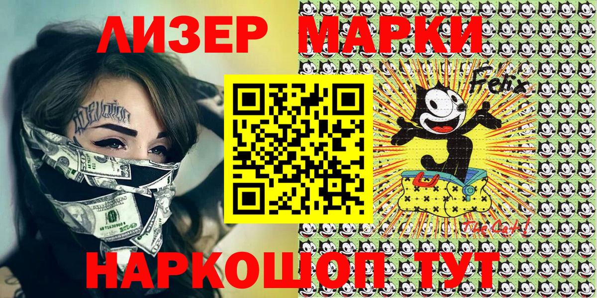 Марки NBOMe 1500мкг Заволжье