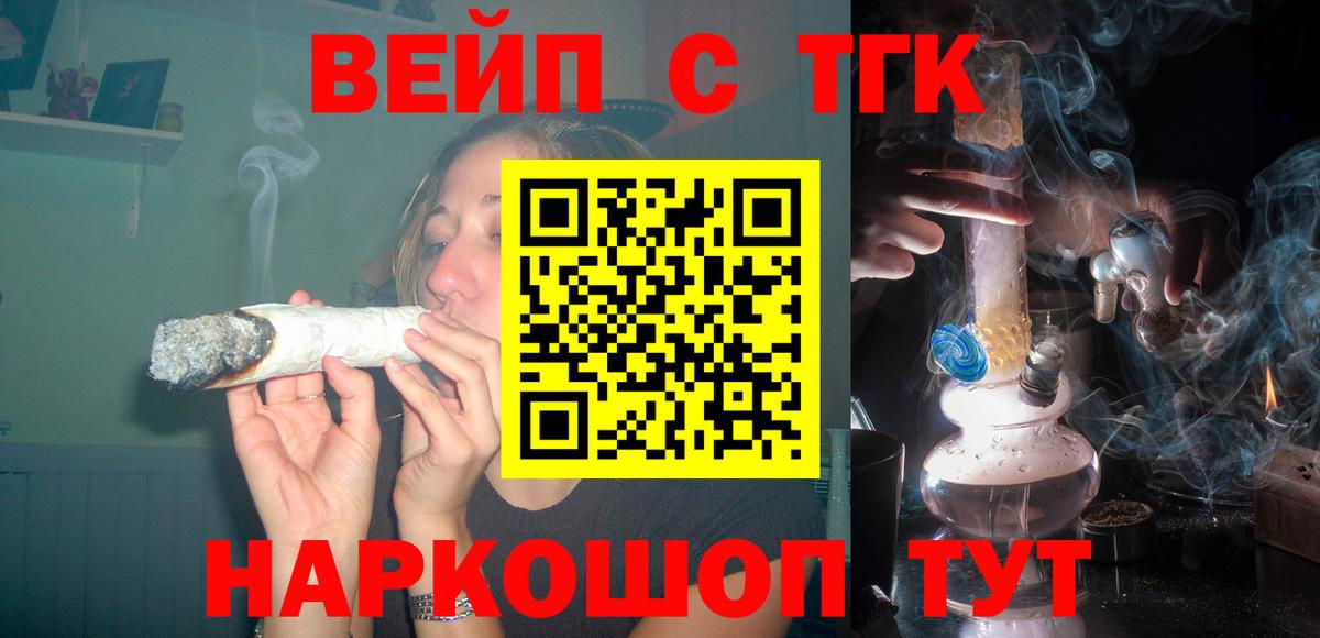 Заволжье  Дистиллят ТГК THC oil  Дистиллят ТГК вейп  Вход с VPN 