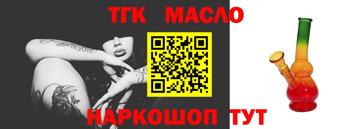 Дистиллят ТГК THC oil Заволжье